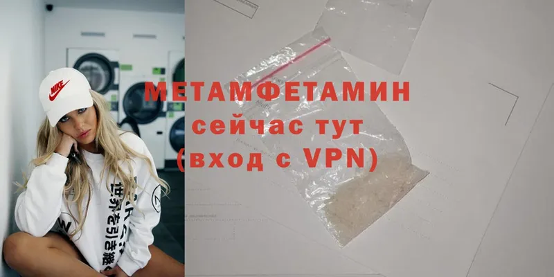 Первитин Methamphetamine  Навашино 